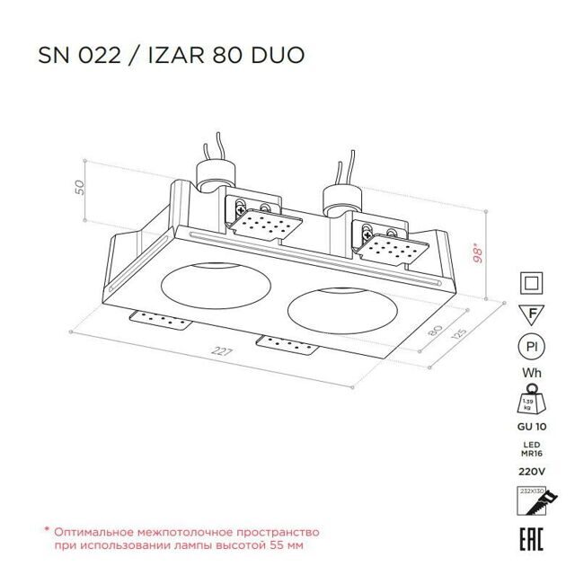 Светильник IZAR 80 DUO